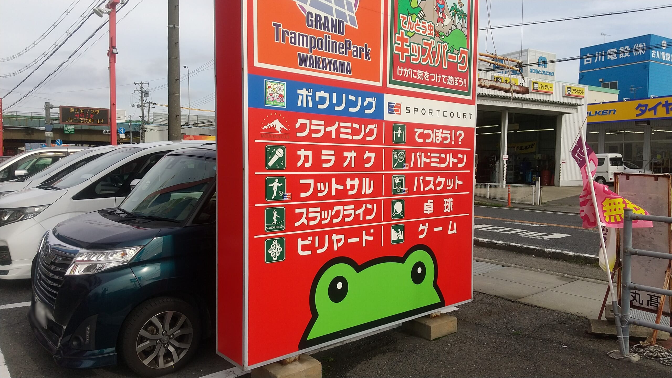 子どもが思いっきり楽しめる屋内施設！「てんとう虫パーク和歌山店」 | ヤマイチBLOG