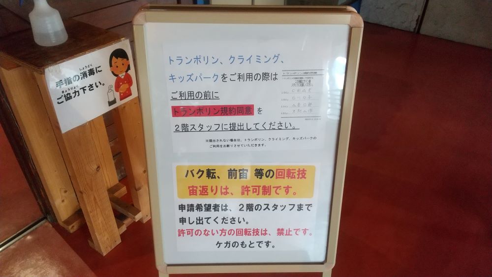 子どもが思いっきり楽しめる屋内施設！「てんとう虫パーク和歌山店」 | ヤマイチBLOG